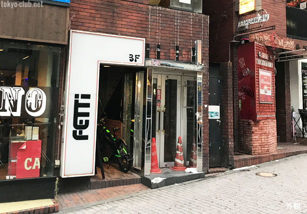 fetti fetti