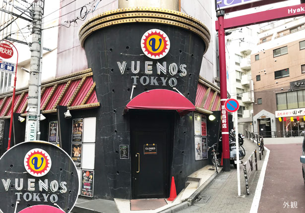 vuenos