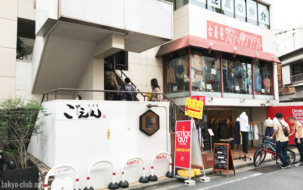 下北沢南口商店街