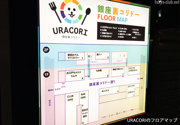 URACORIのフロアマップ