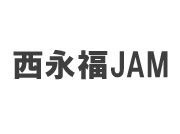 西永福JAM